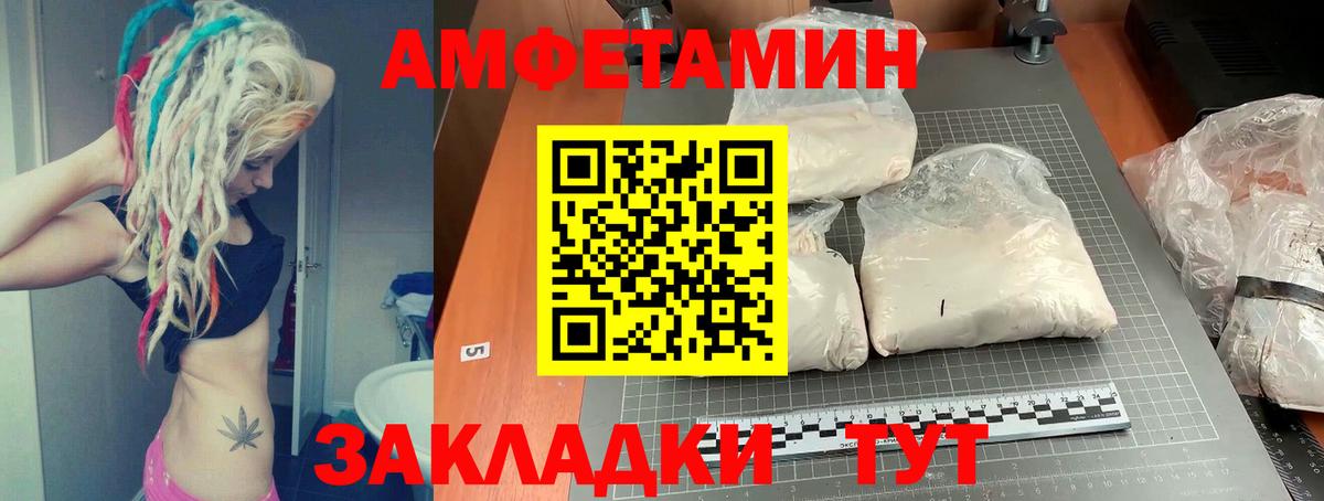 АМФ Розовый Курчатов