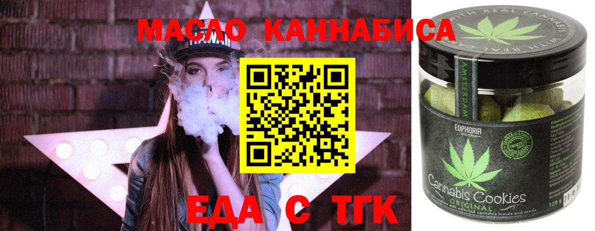 Cannafood конопля  Вход с VPN  Курчатов 