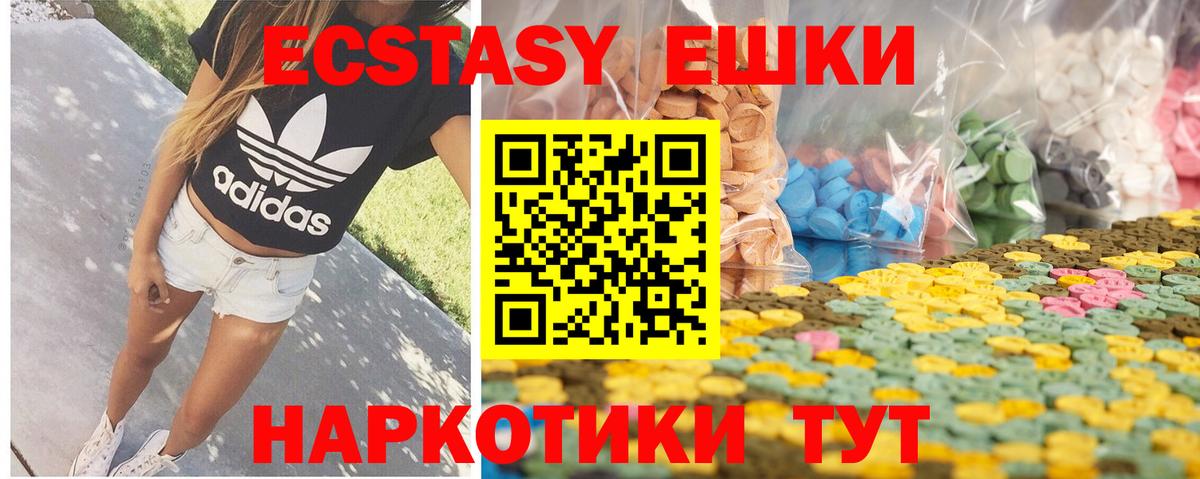 ЭКСТАЗИ DUBAI Курчатов