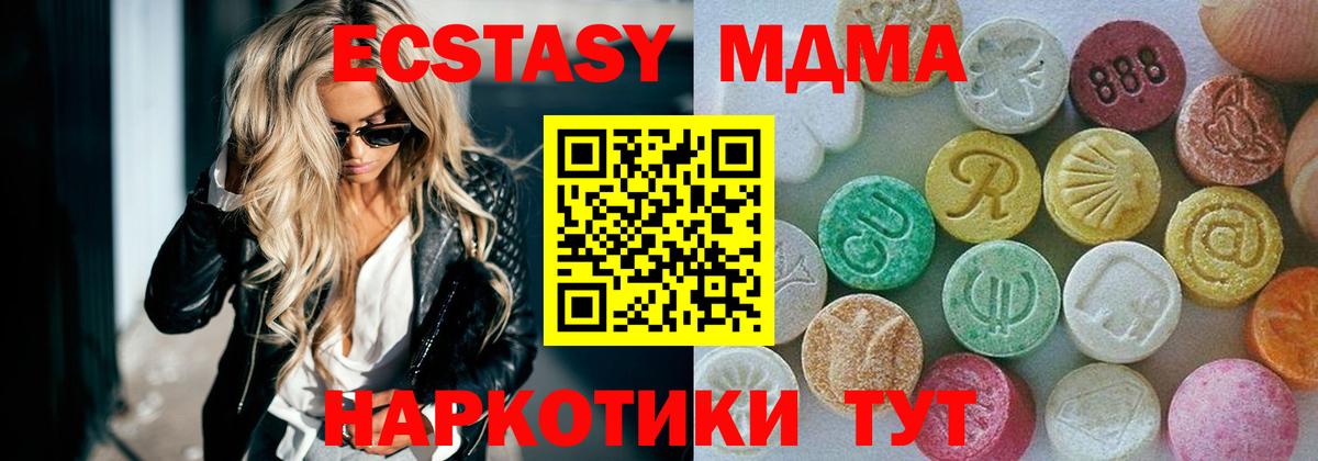 Ecstasy mix  Ecstasy Дубай  Ecstasy  Курчатов  Вход с VPN 