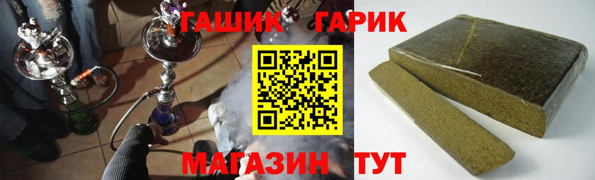ГАШ  ГАШИШ AMNESIA HAZE  Вход с VPN  Курчатов  Гашиш Изолятор 