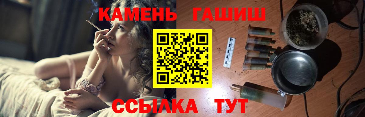 Гашиш 40% ТГК Курчатов