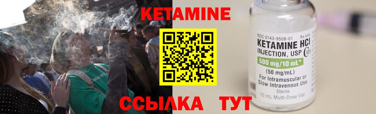 КЕТАМИН VHQ  Кетамин ketamine  Курчатов  shop какой сайт  Вход с VPN 