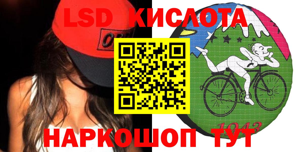 ЛСД экстази ecstasy  Вход с VPN  LSD-25 экстази кислота  Курчатов 