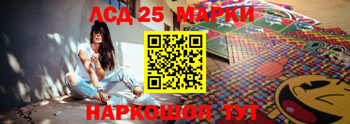 Лсд 25 экстази ecstasy Курчатов