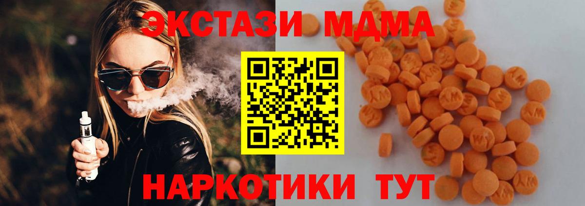 Курчатов  МДМА молли  Вход с VPN 