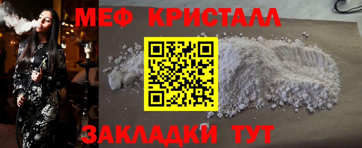 МЯУ-МЯУ мяу мяу  Вход с VPN  купить наркотик  Курчатов  Меф 