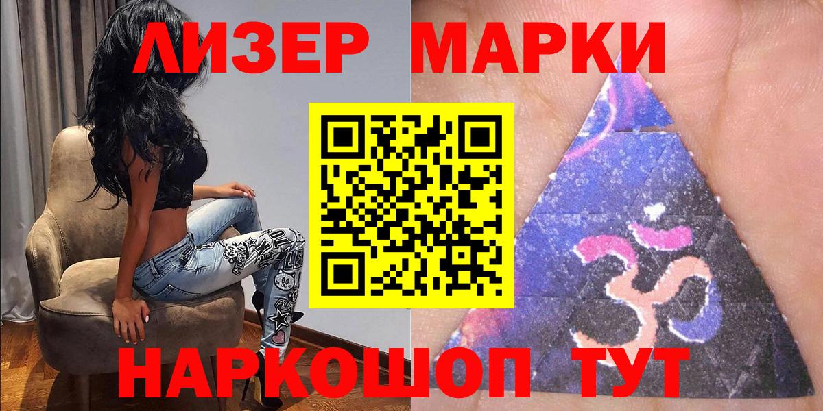 Курчатов  Наркотические марки 1,5мг  Вход с VPN 