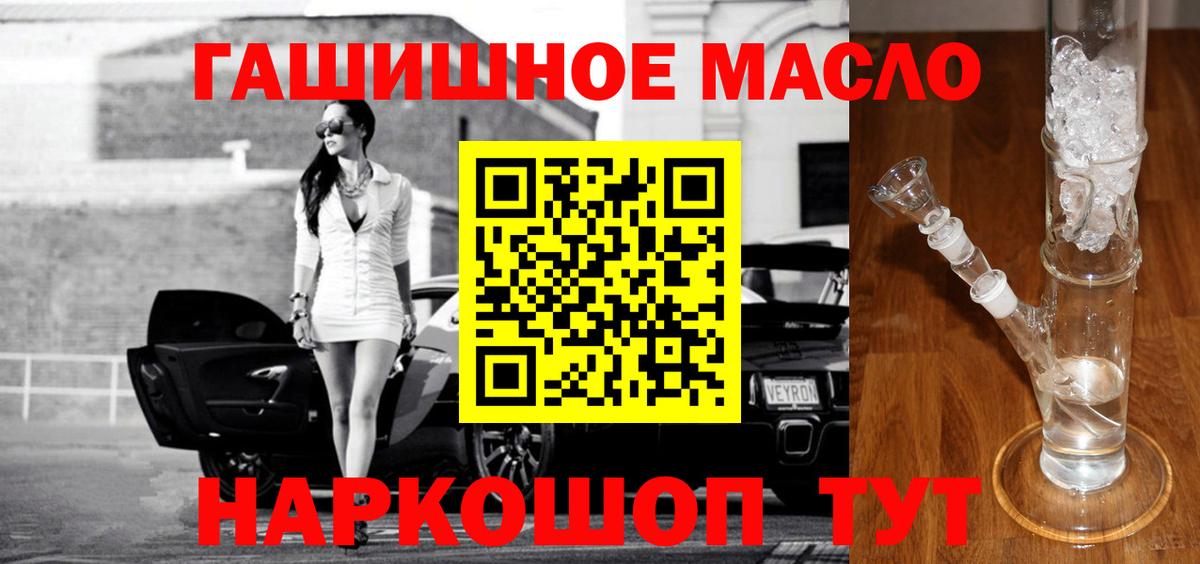 ТГК Wax Курчатов