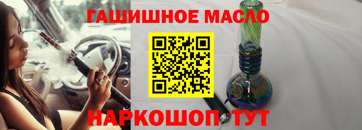 Дистиллят ТГК жижа  Дистиллят ТГК вейп  Курчатов  Вход с VPN 