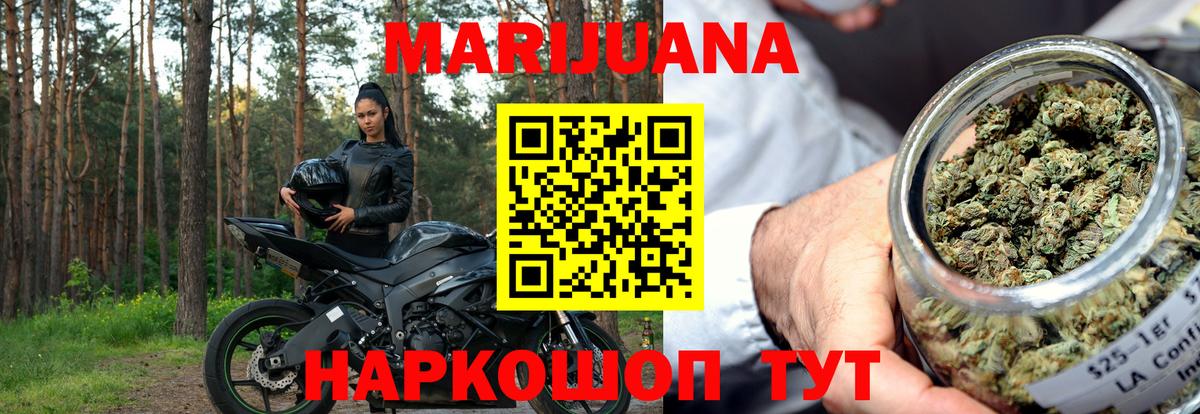 Марихуана Amnesia  Бошки марихуана Ganja  Шишки марихуана MAZAR  Вход с VPN  Курчатов 