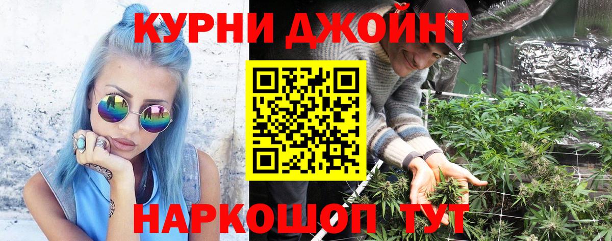 Шишки марихуана VHQ Курчатов